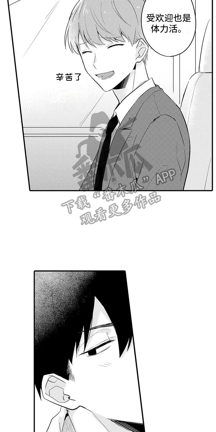 第21章：香水味1