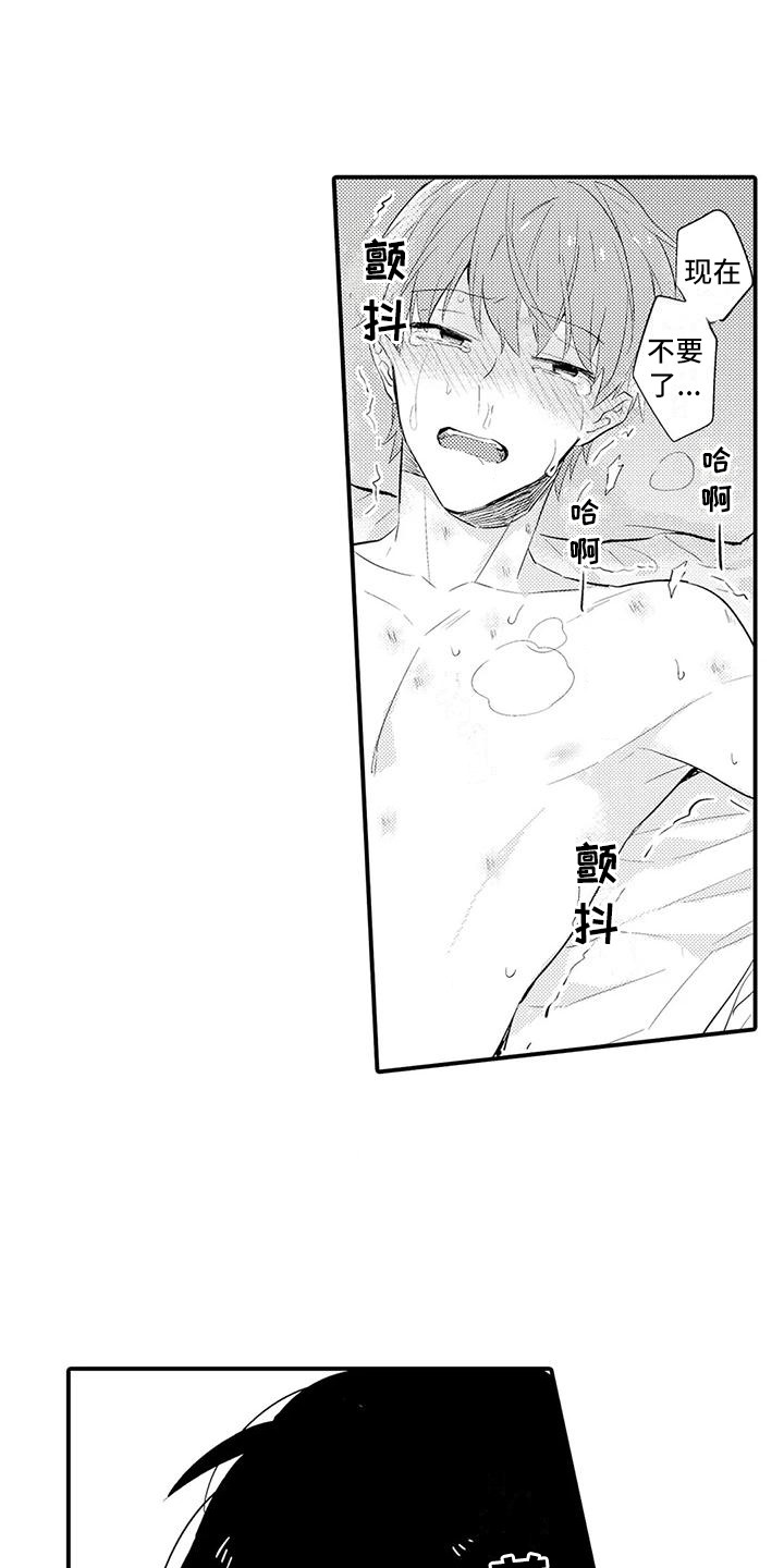 第17章：眼神9