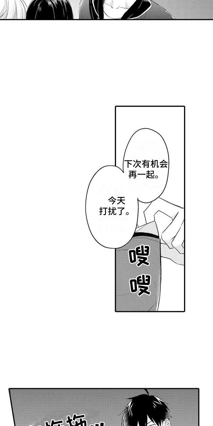 第3章：任性7