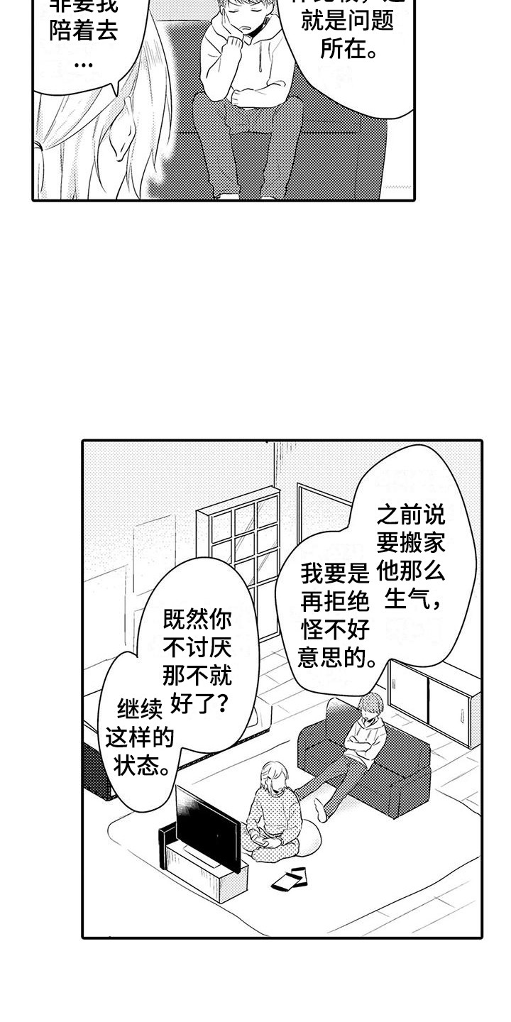 第11章：越来越糟11
