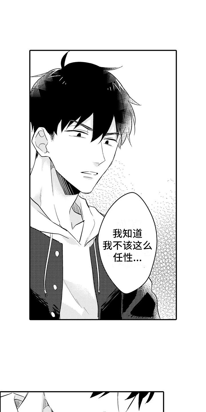 第22章：心烦意乱17