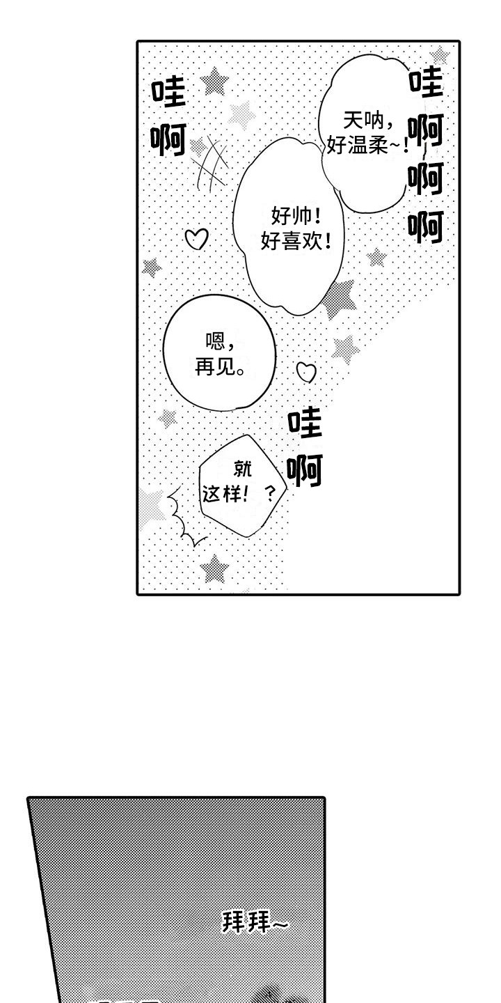 第20章：受欢迎14