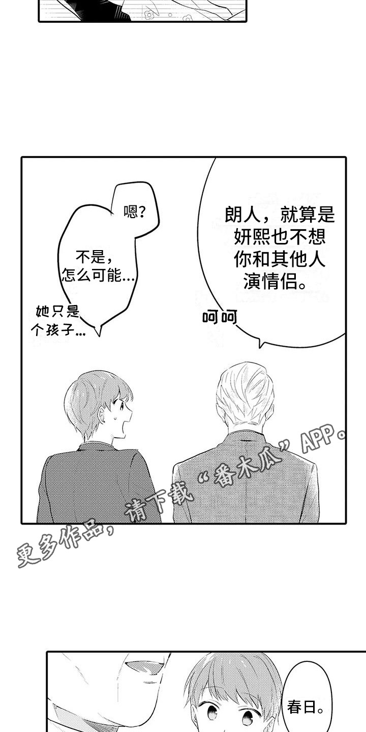 第25章：妹妹10