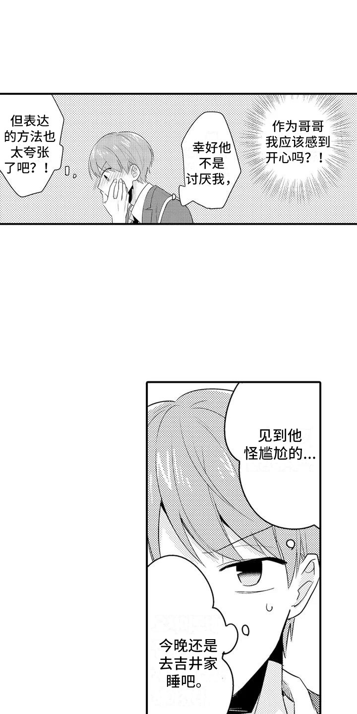 第6章：思绪万千9