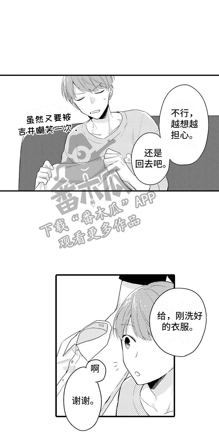 第6章：思绪万千16
