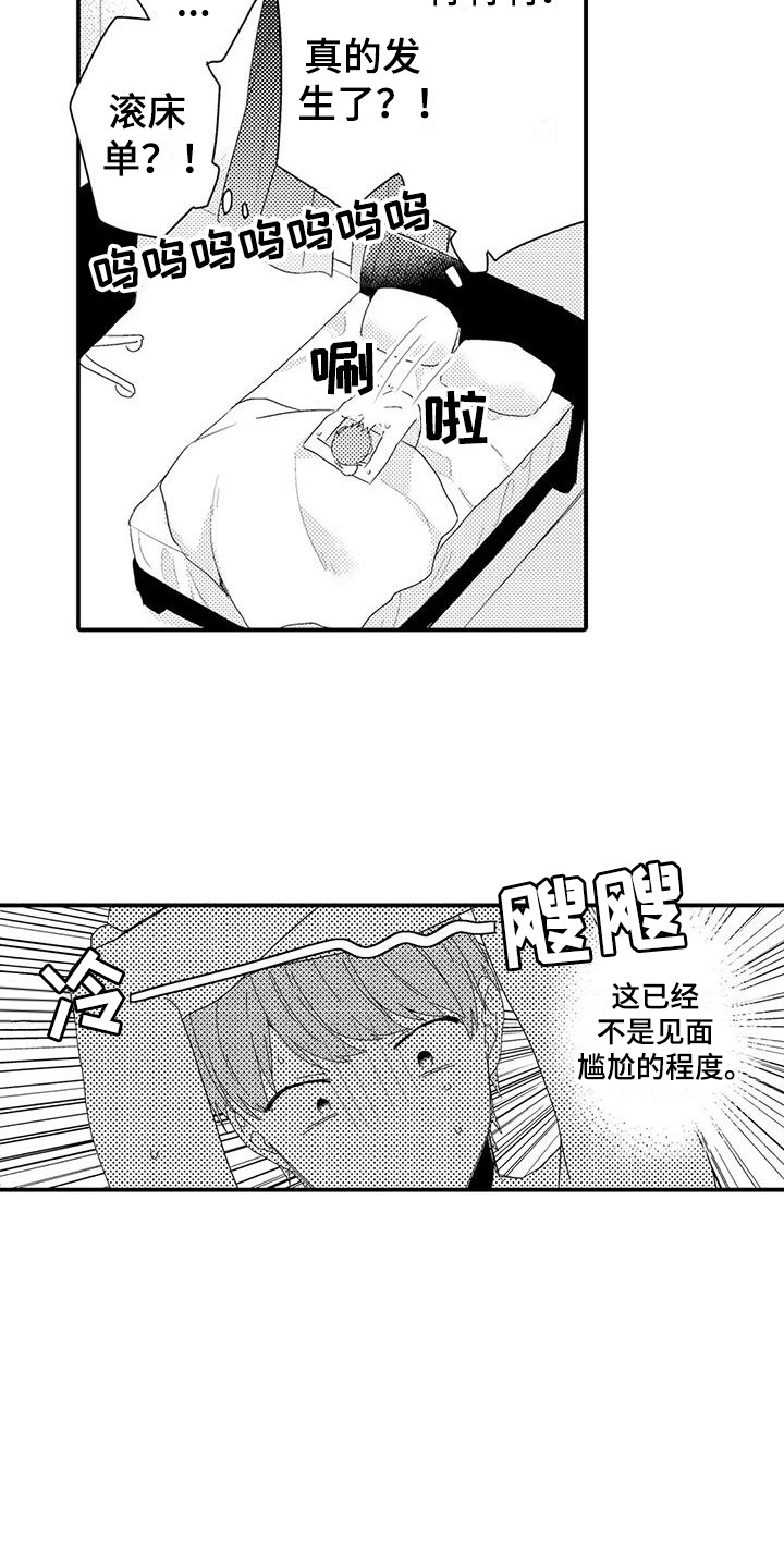 第10章：那种表情12