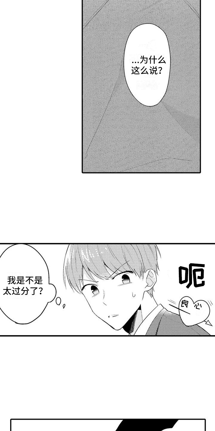 第5章：反抗15