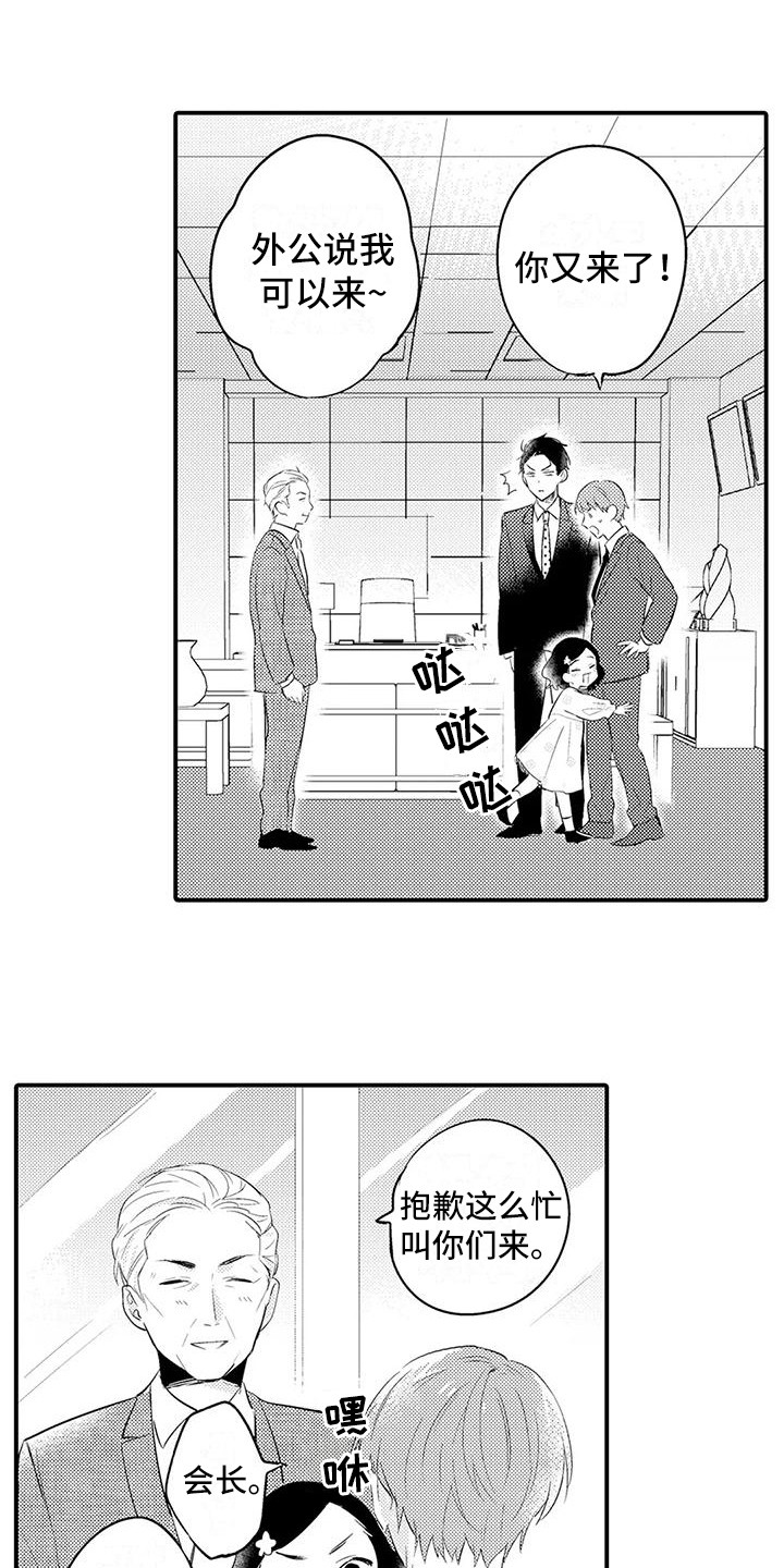 第25章：妹妹2