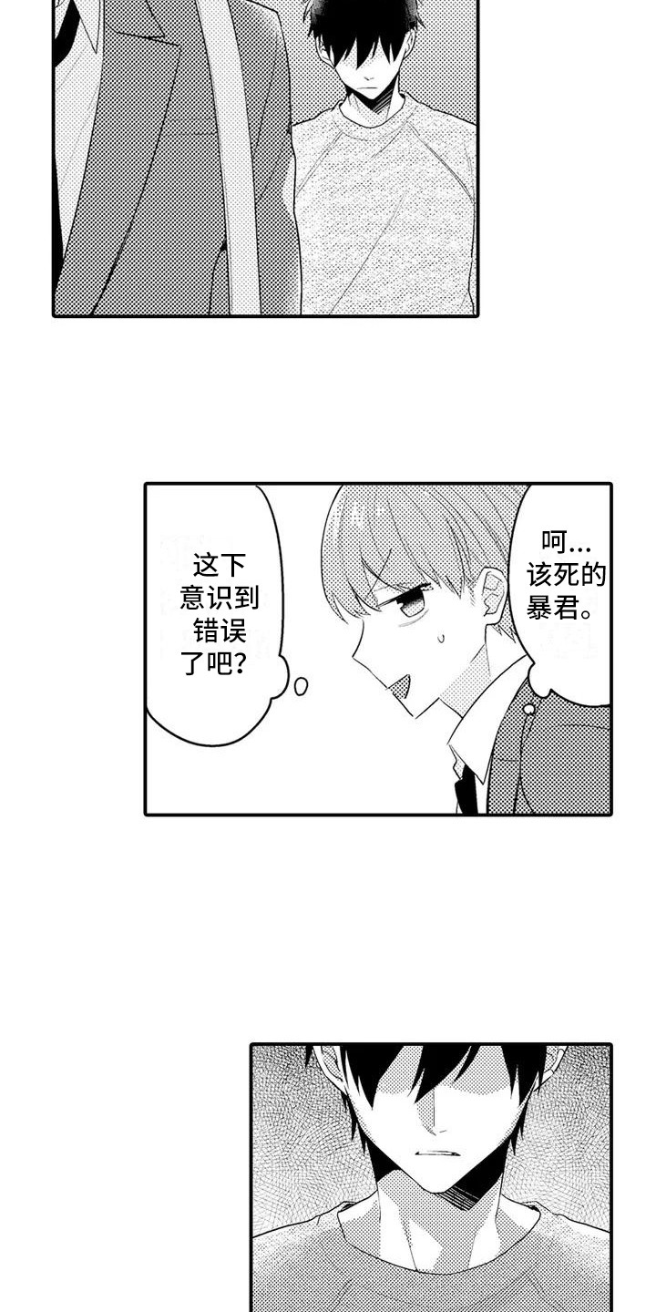 第5章：反抗14