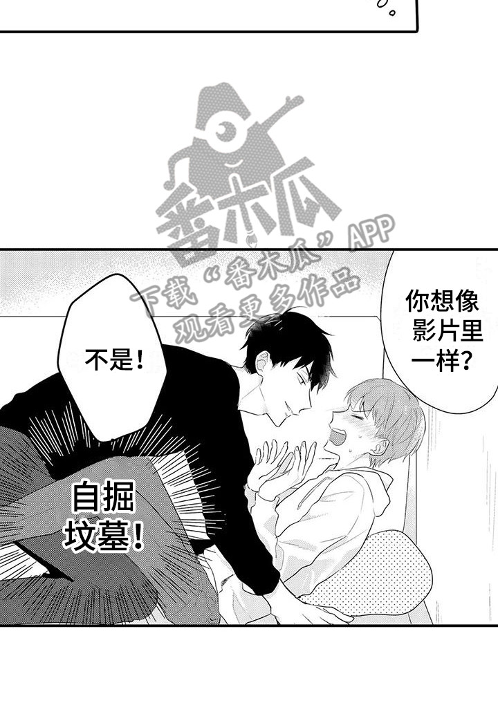 第12章：自掘坟墓15