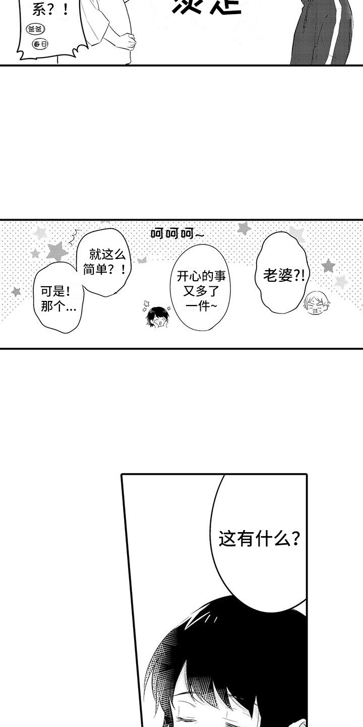 第24章：开明6