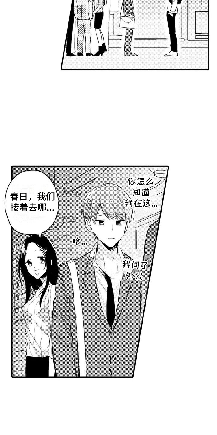 第3章：任性3