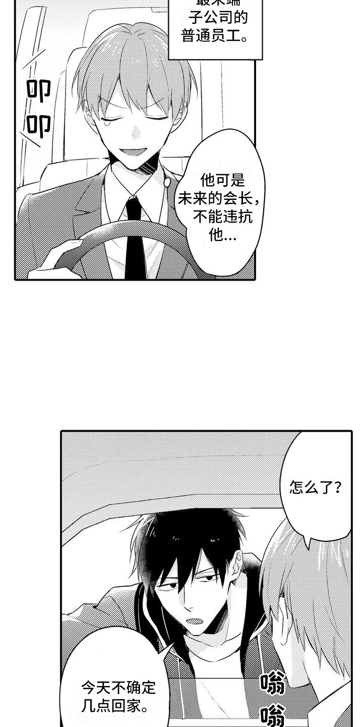 第2章：聚餐5
