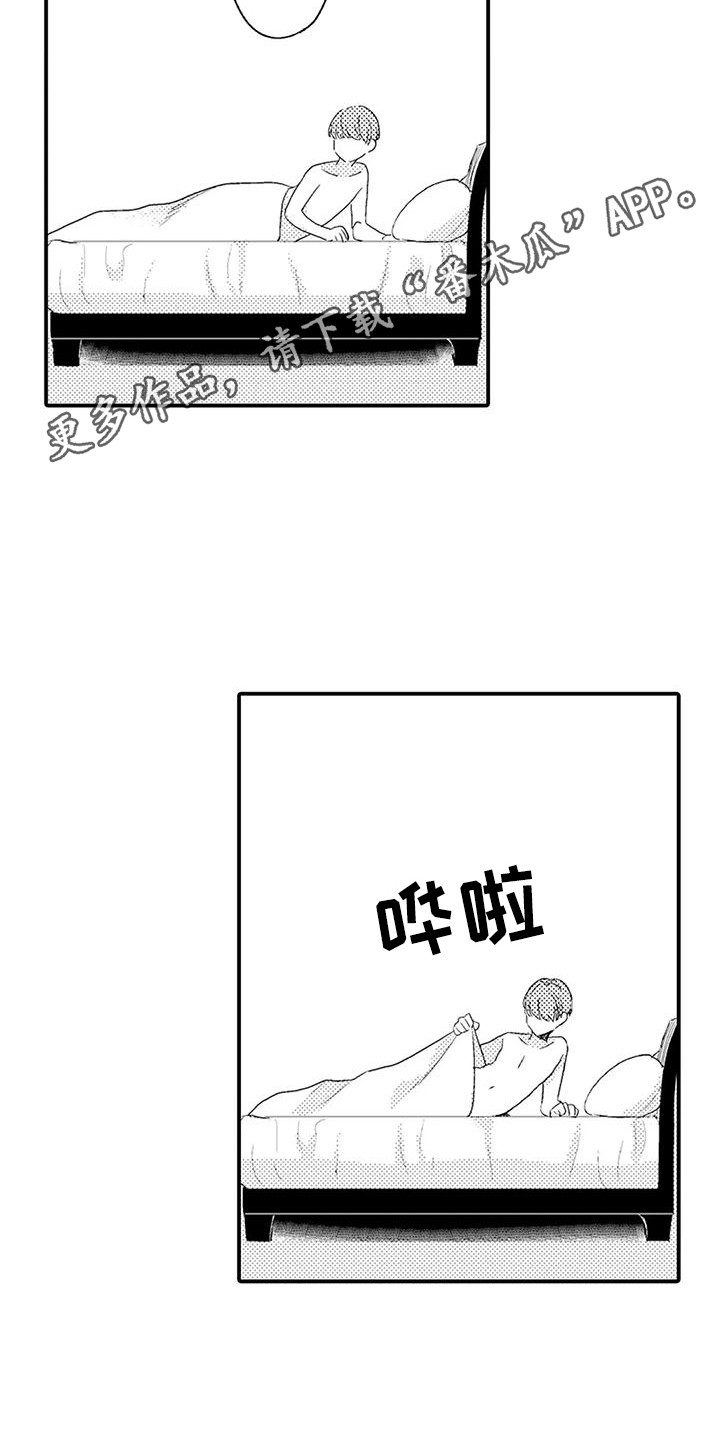 第10章：那种表情10