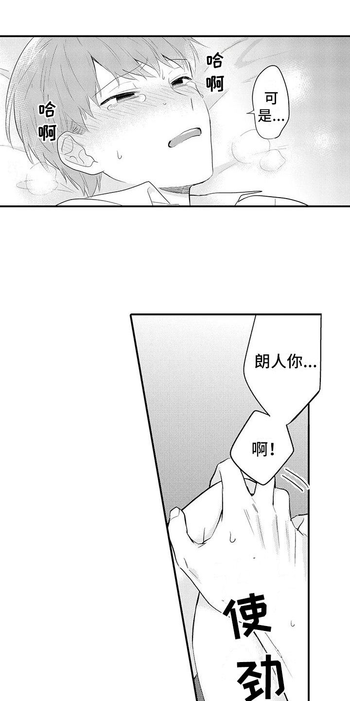 第26章：更加喜欢（完结）11