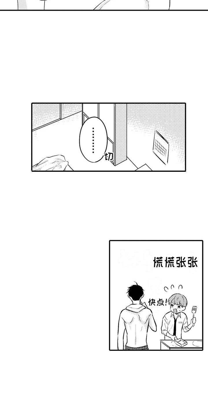 第19章：痕迹8