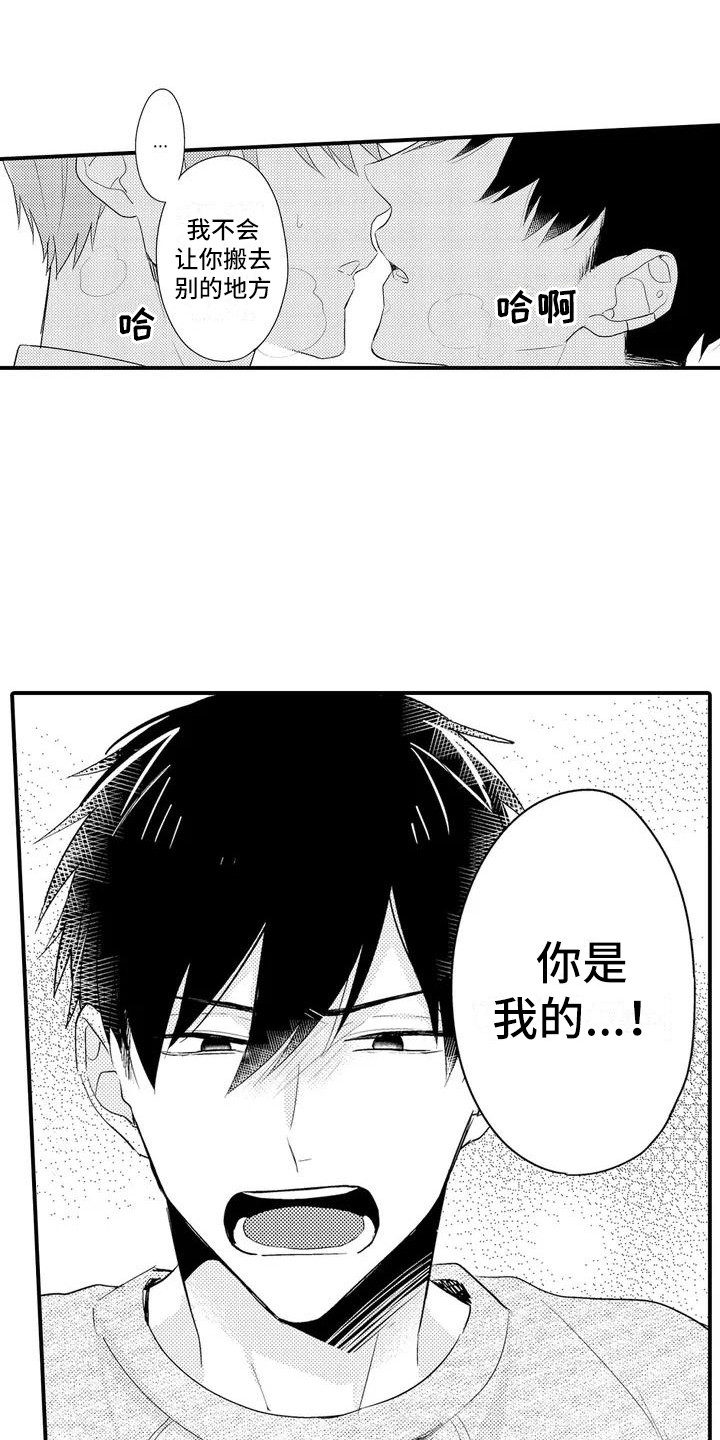 第6章：思绪万千2
