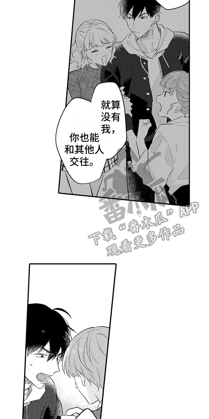 第22章：心烦意乱13