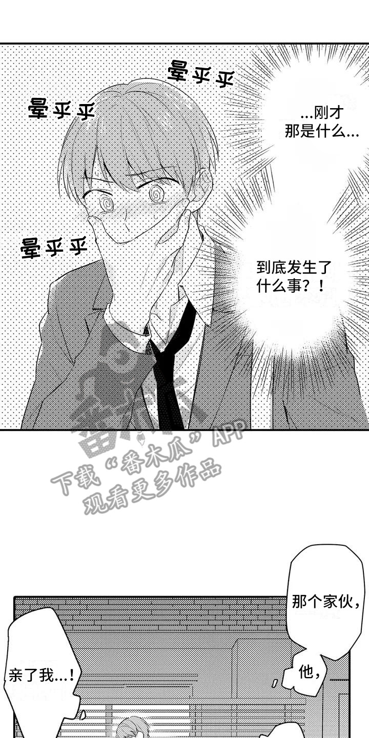第6章：思绪万千7
