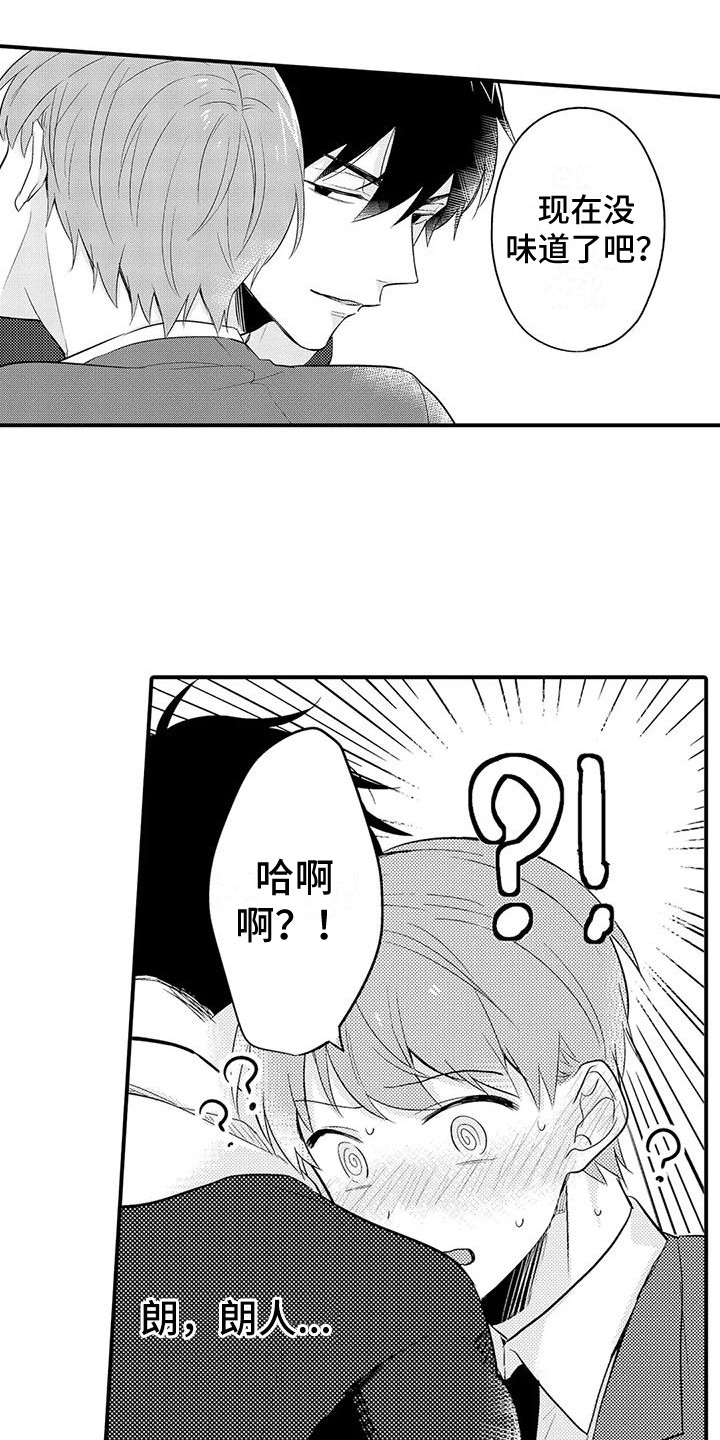 第22章：心烦意乱3