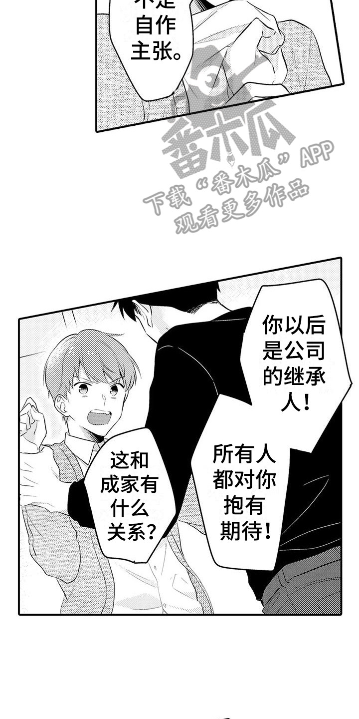 第15章：表白7