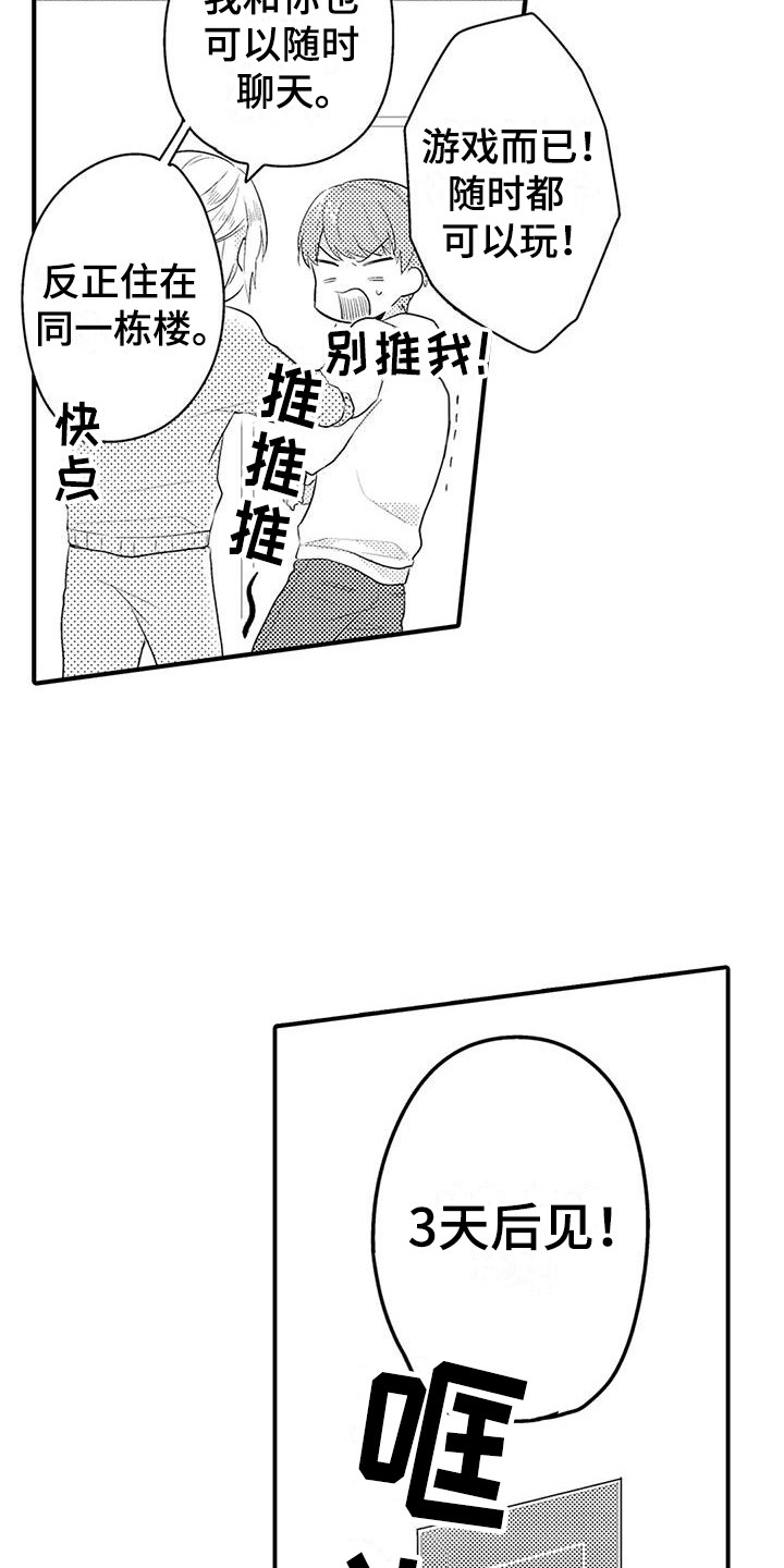 第11章：越来越糟14
