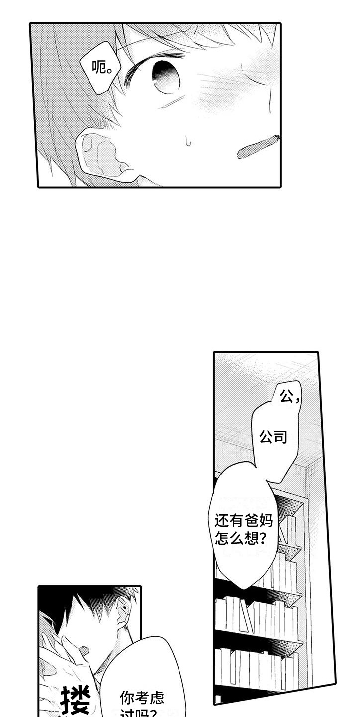 第16章：扎心6