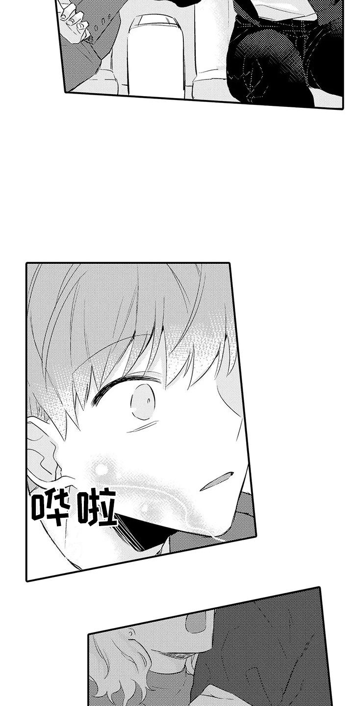 第21章：香水味3