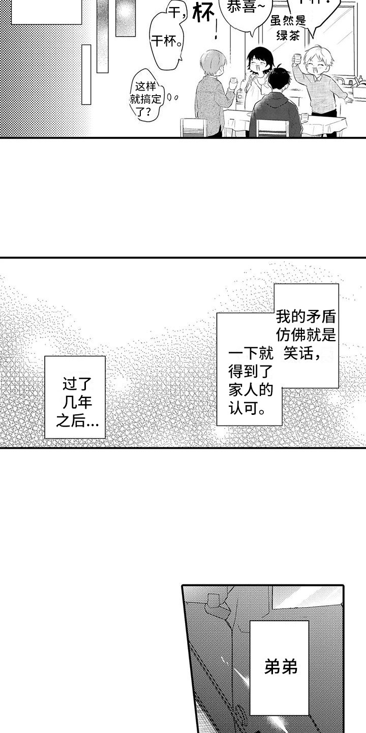 第24章：开明15