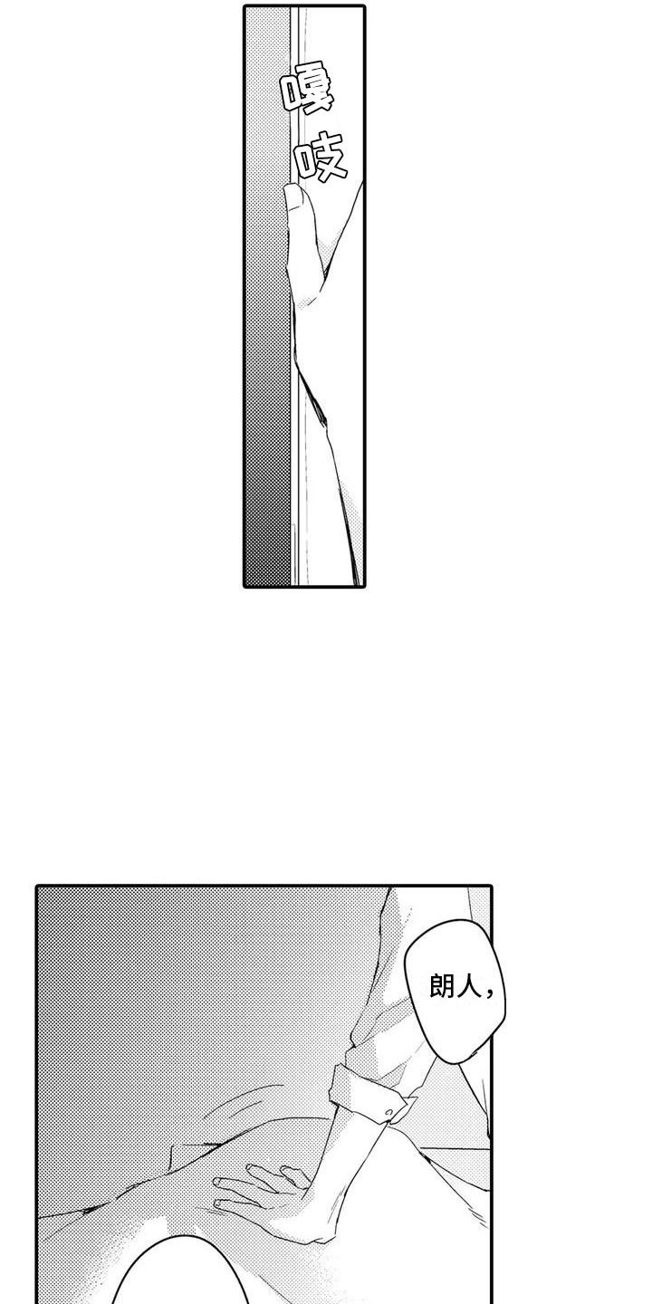第1章：兄弟3