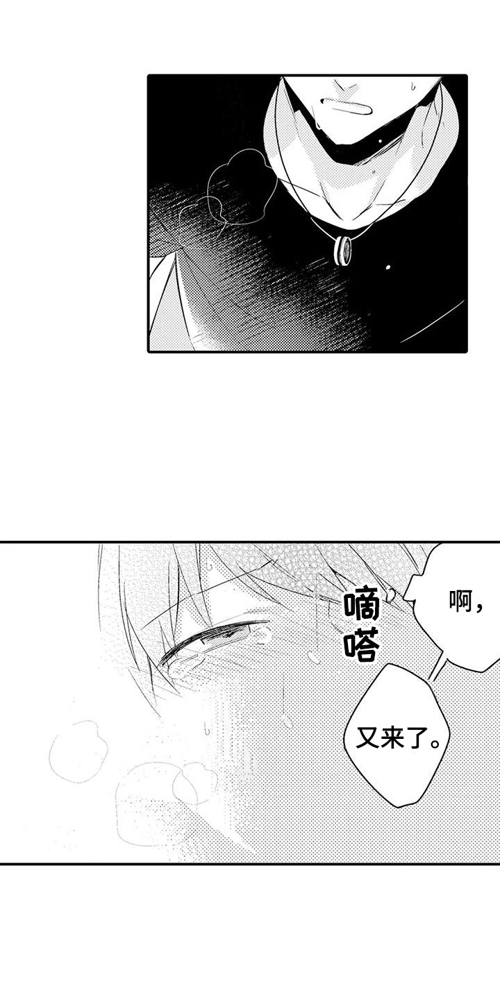 第10章：那种表情6