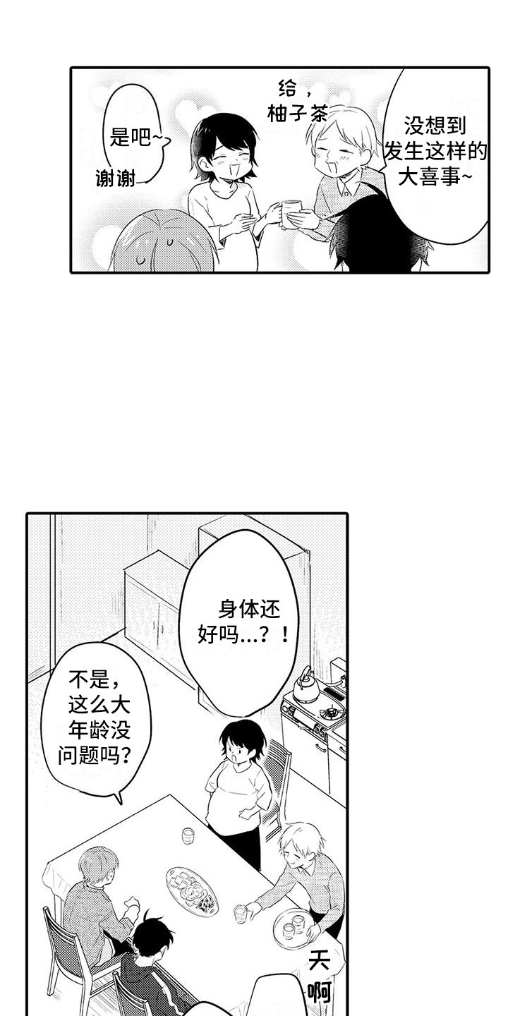 第23章：喜事15