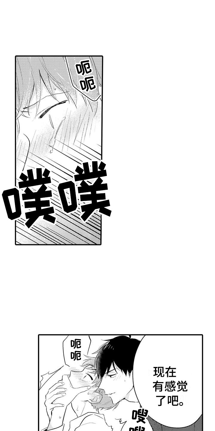 第11章：越来越糟5