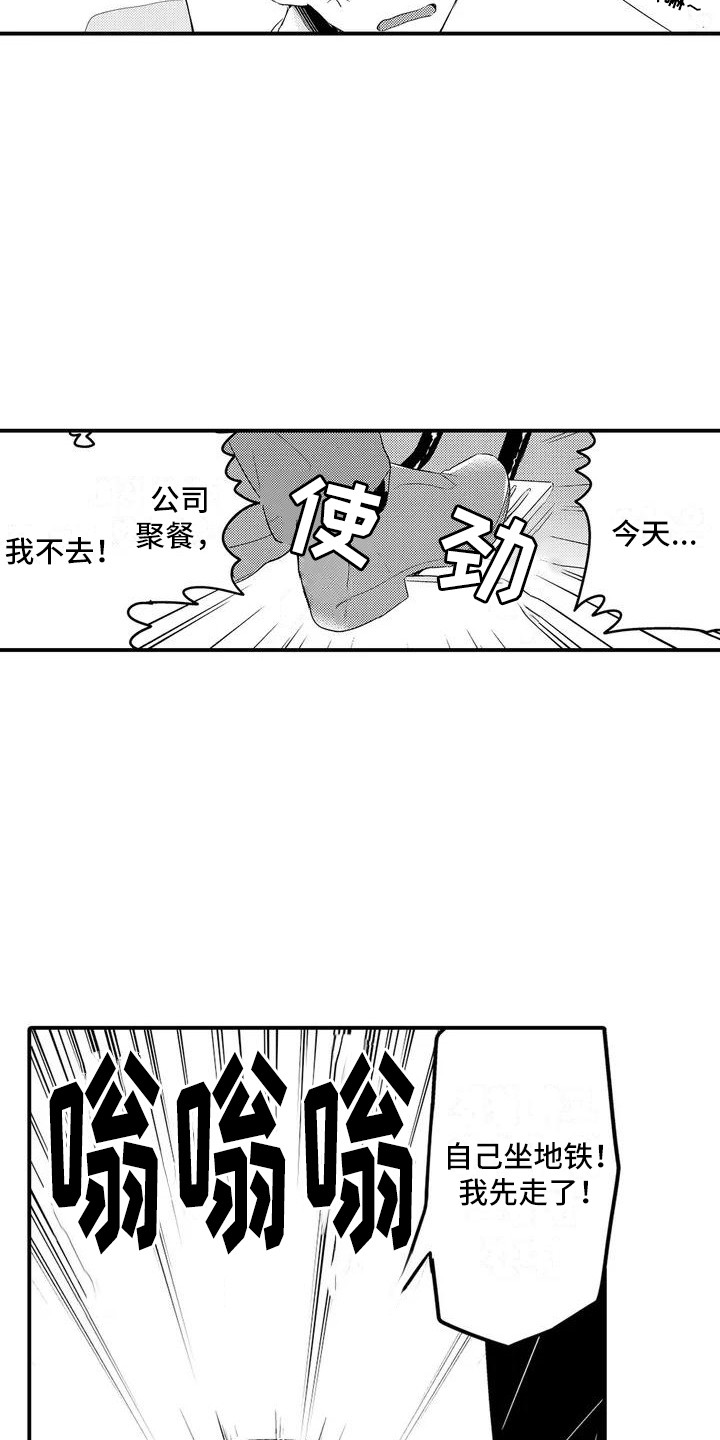 第2章：聚餐9