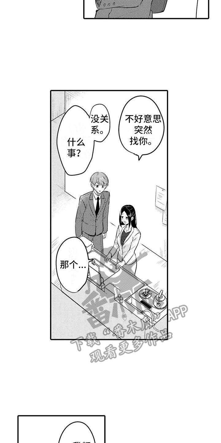 第19章：痕迹12