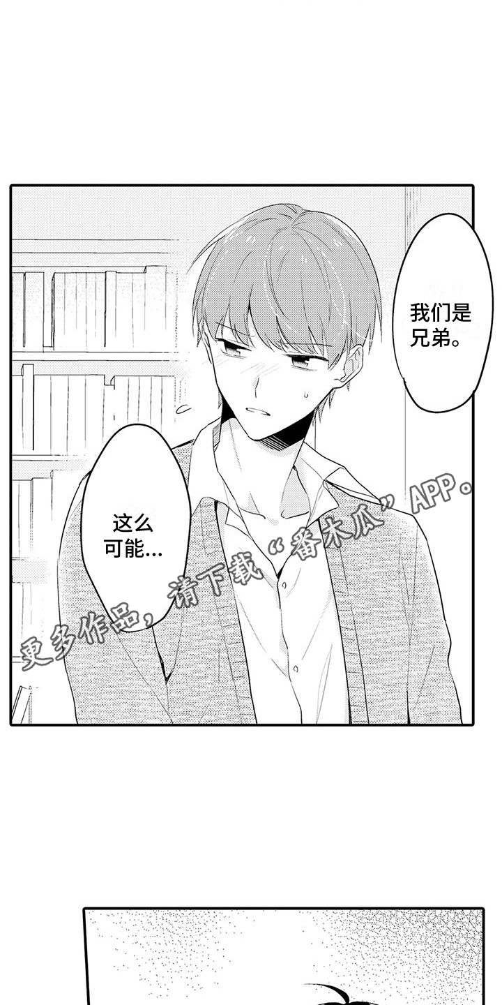 第16章：扎心4