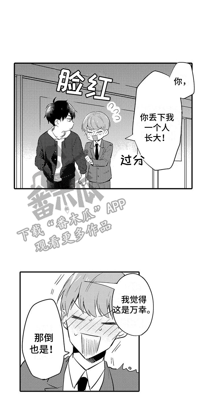 第21章：香水味16