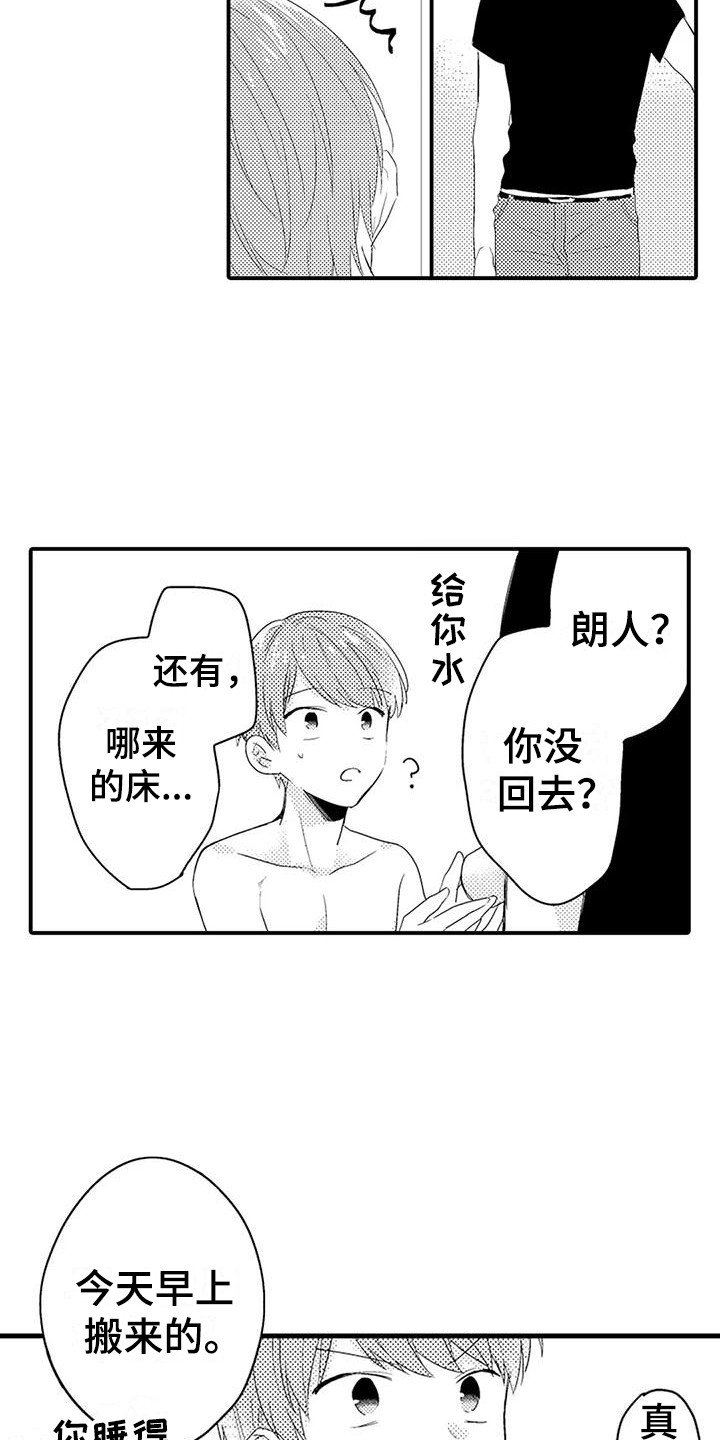 第10章：那种表情15