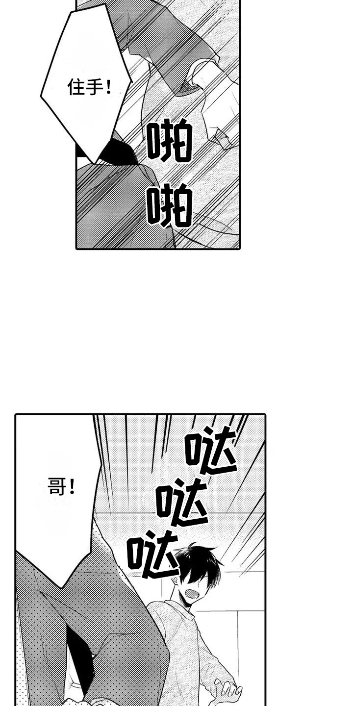 第6章：思绪万千5