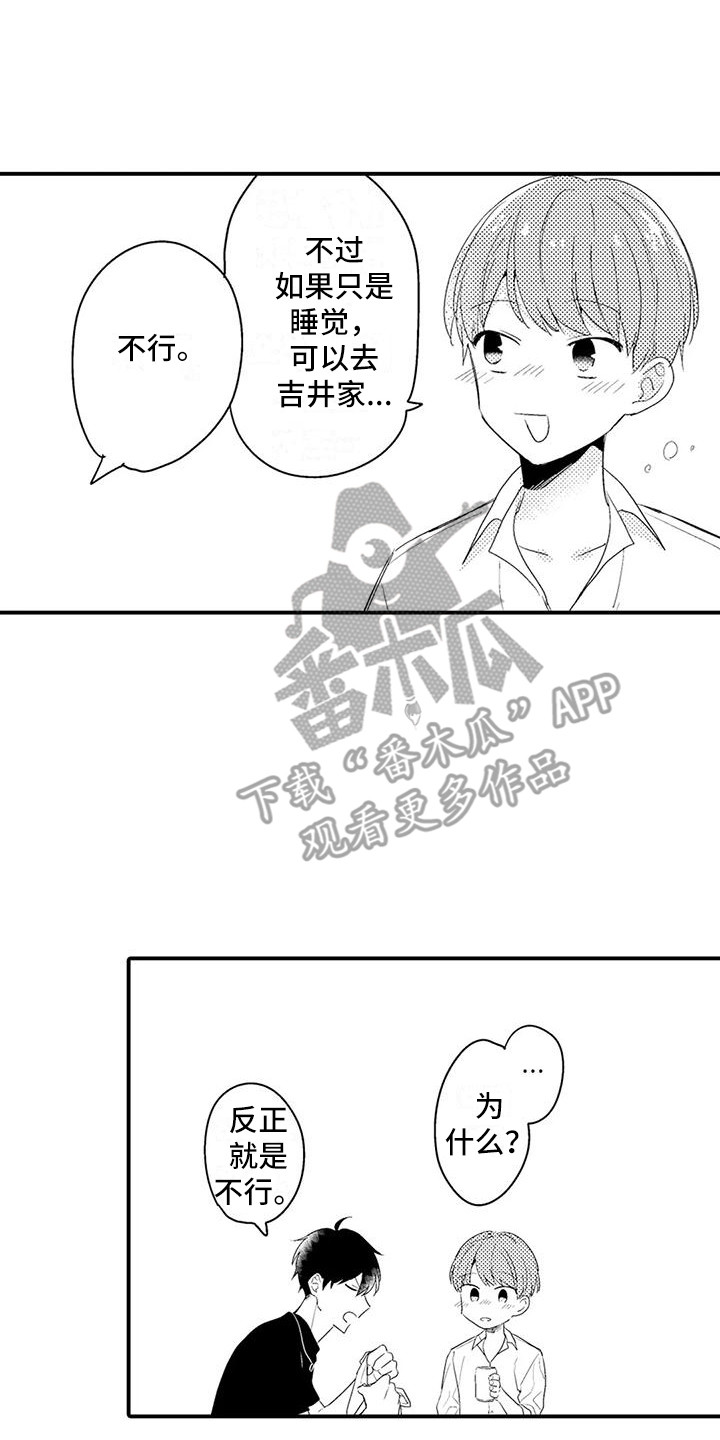 第8章：对你严格16