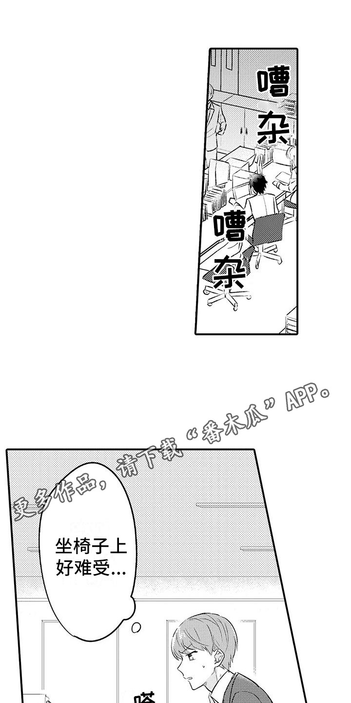第19章：痕迹9