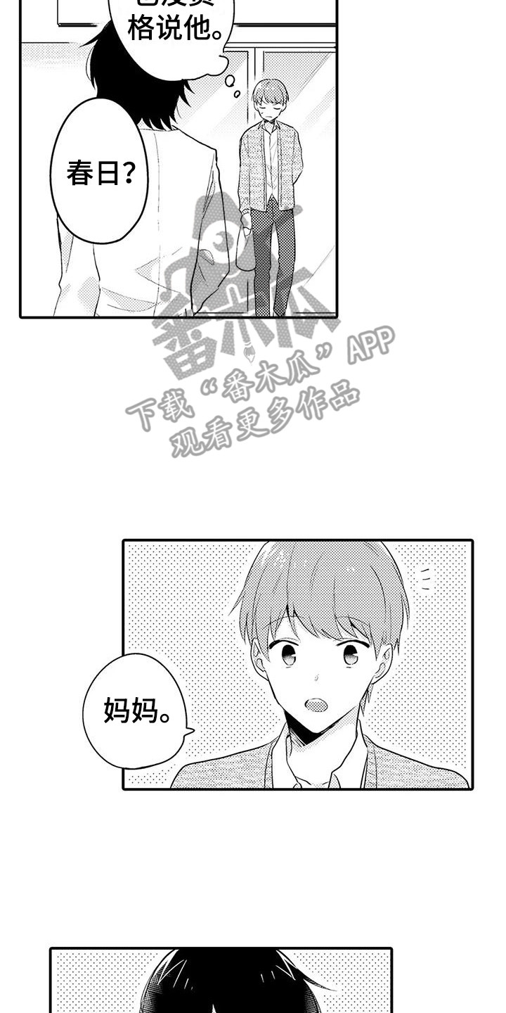 第13章：很放心6