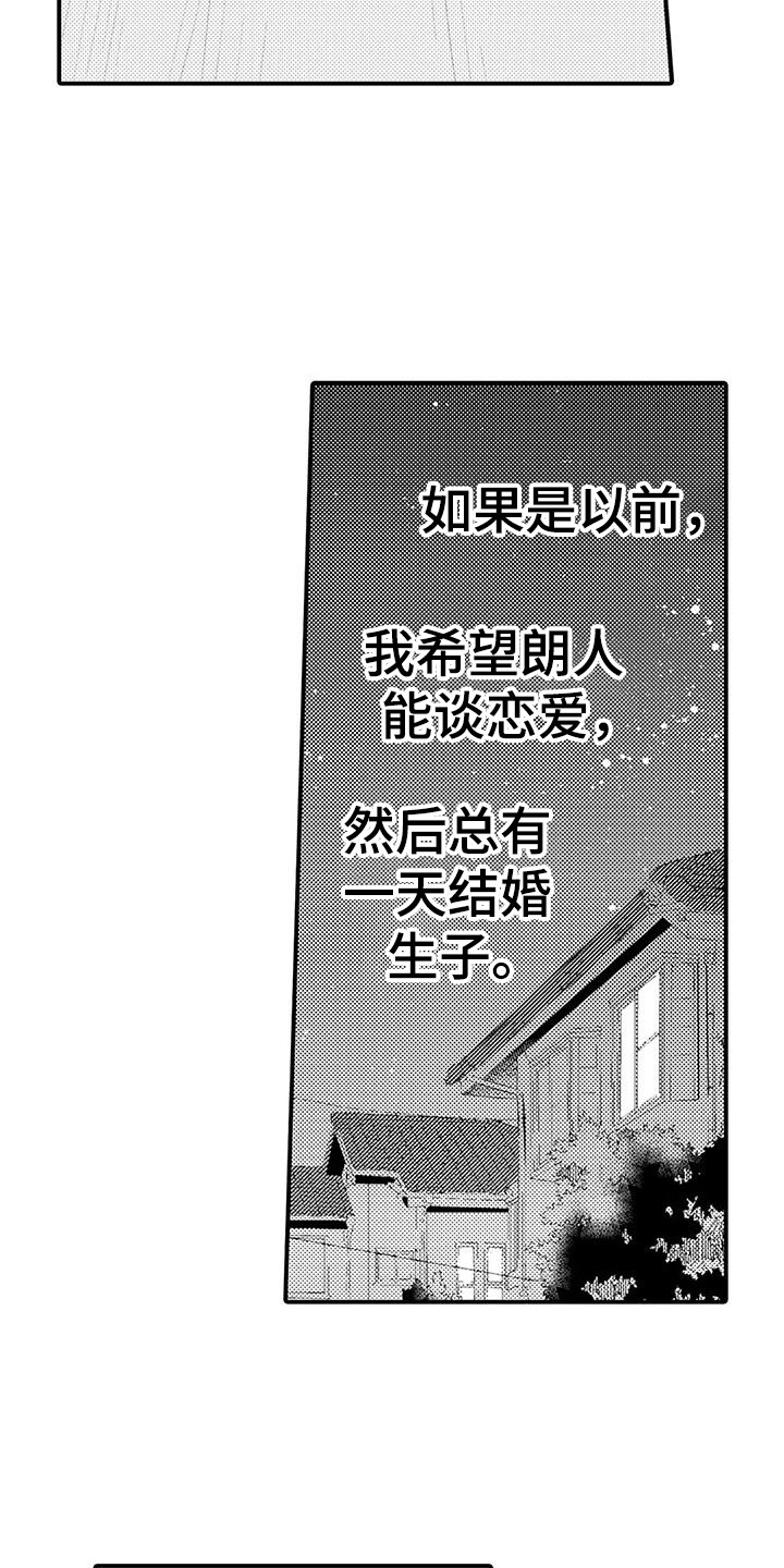 第14章：摆正姿态8