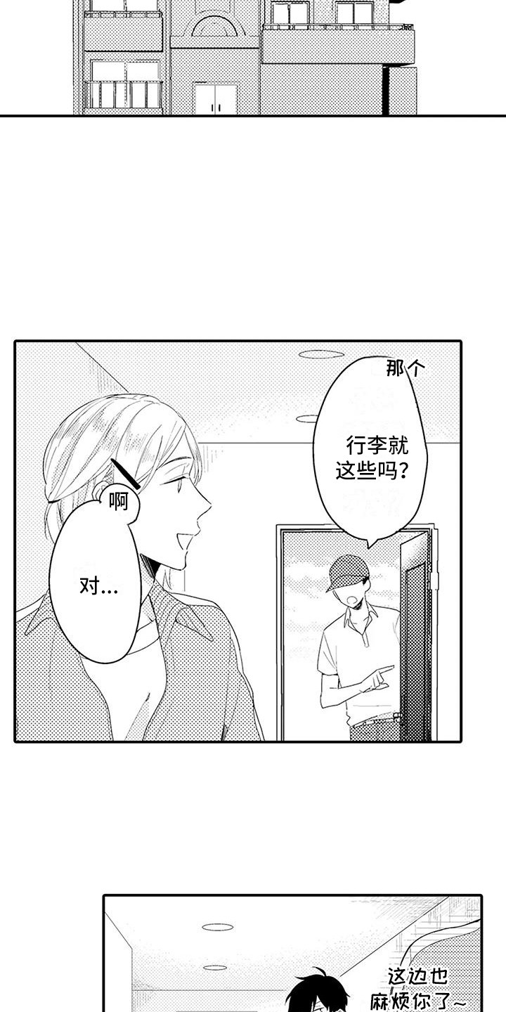 第8章：对你严格2