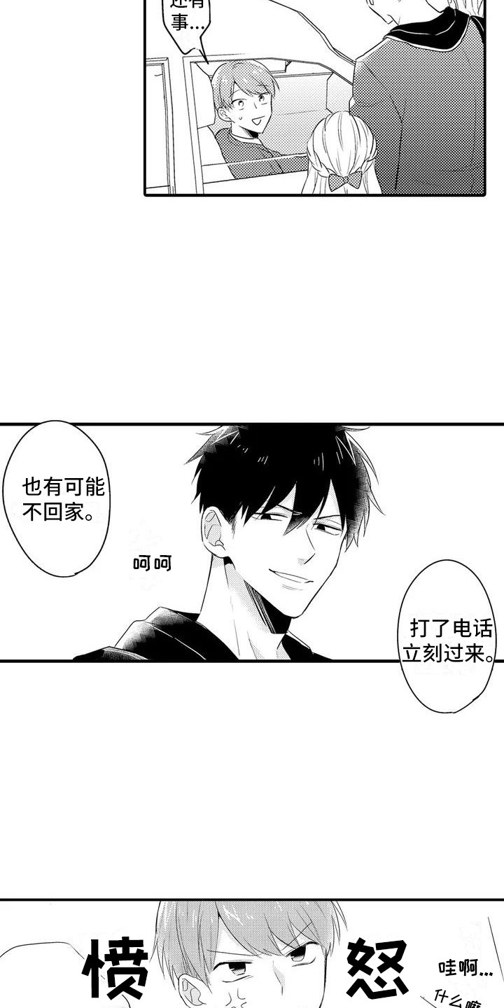 第2章：聚餐8