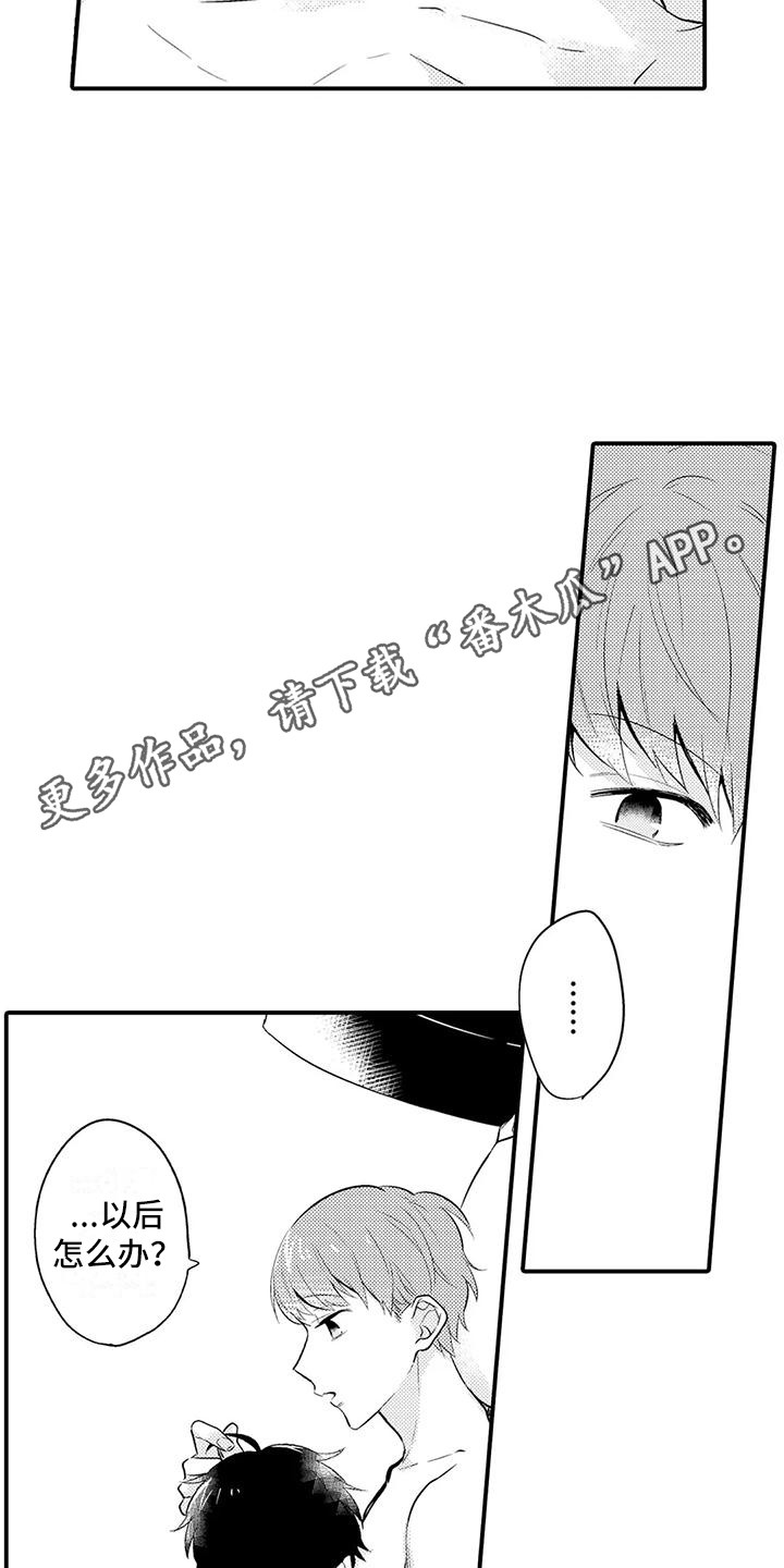 第19章：痕迹3