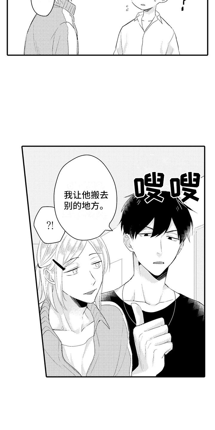 第7章：搬家14