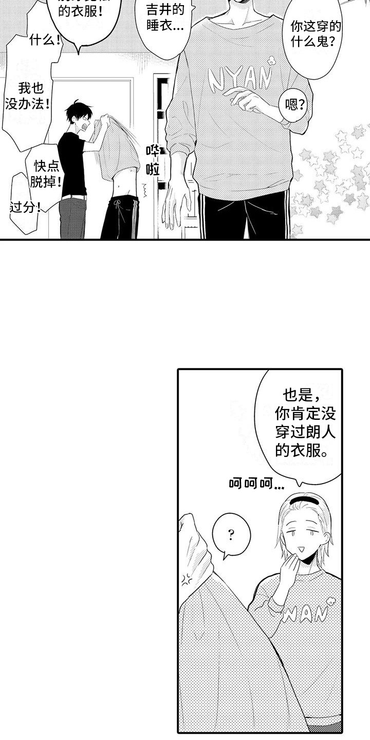 第7章：搬家3