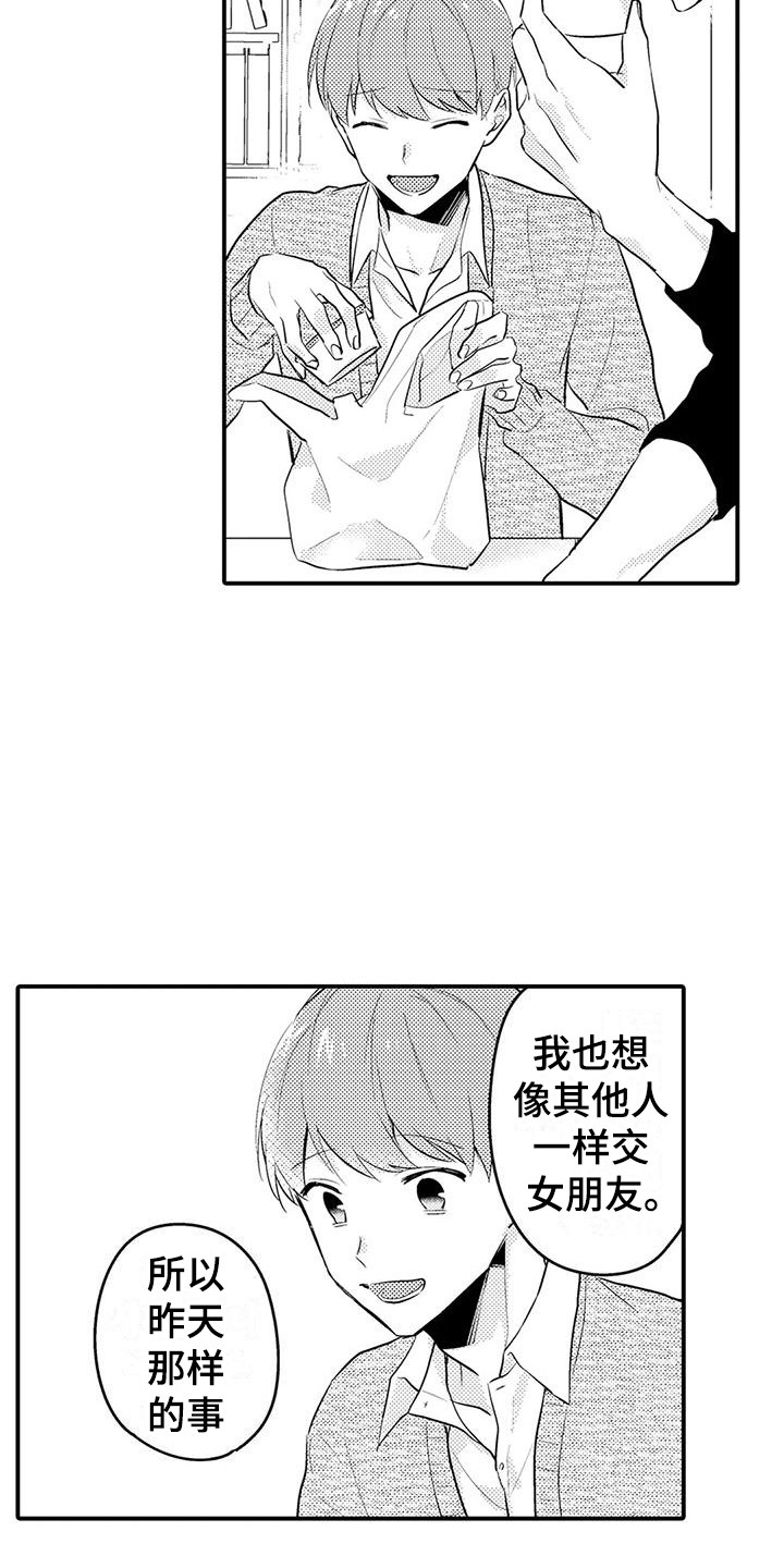 第14章：摆正姿态17
