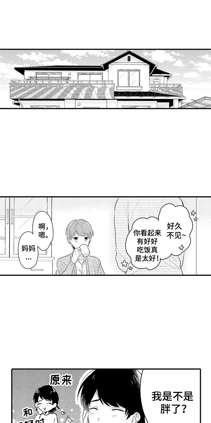 第13章：很放心8